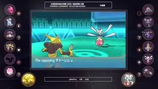Pokecup Top 32: JohnYiu VS 小Q (Game 1)