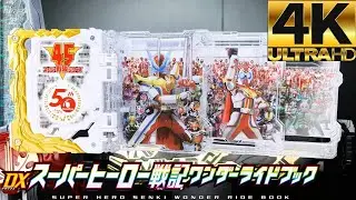 DX Super Hero Senki Wonder Ride Book [4K 60p]