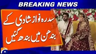 Sidra Nawaz&rsquo;s Wedding in Lahore - Pakistani Women Cricketer Ties the Knot - Breaking News - Geo News