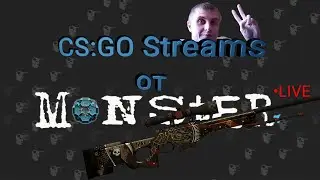 CS:GO and Dota II 5x5 🔫 matchmaking и обычка 🌏. FPS UP! #CoVID-19Уходи!