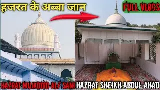 Sarhind Roja Sharif ☪️ Hazrat Sheikh Abdul Ahad || #islamicvlog #islamicvideo #dargah
