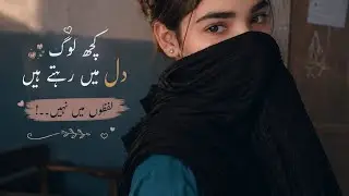 Eman manzoor  is live!