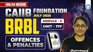 CAIIB Июль 2025 г. | CAIIB BRBL Модуль C, Модуль 17 F | CAIIB Английский (средний) | Подготовка к...