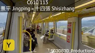 [TRTS][Pulse-width Modulation] Hitachi-TRSC C610 [113] - Y10 景平 Jingping &raquo; Y08 十四張 Shisizhang (CLL)