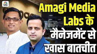 Know Your Company | IPO पर Amagi Media Labs के मैनेजमेंट सेखास बातचीत | Stock Market