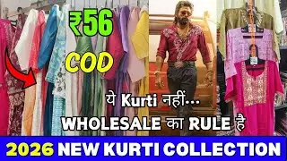 Fancy Womens Kurti Wholesale Market Kolkata | Branded Ladies Kurti Supplier