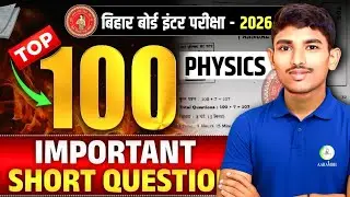 PHYSICS VVI SUBJECTIVE QUESTION || DAY -4 || BIHAR BOARD EXAM 2026