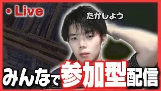 参加型配信　リロードいく　[Fortnite/フォートナイト]