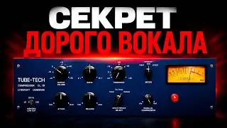 Tube-Tech CL 1B: Why Vocals Sound EXPENSIVE and Smooth! UAD SOFTUBE MODELS!