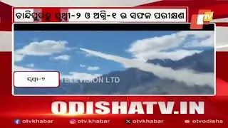 India Showcases Missile Might: Prithvi‑II & Agni‑I Tested, Akash Prime Intercepts Drones Over Ladakh
