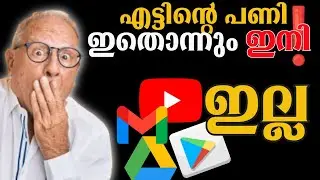 സൂക്ഷിച്ചാൽ ദുഖിക്കേണ്ട...#google #googleupdate #news