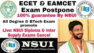 All Cet Exams Postpone 2020 | All Degree And Btech Exams Promote 2020 | Latest News From NSUI