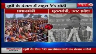 UP Election 2017:   Modi Vs Rahul