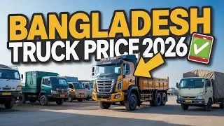 🚛 Latest Truck Price List in Bangladesh 2026 | New, Used & Pickup Trucks | Truck info bd 🇧🇩