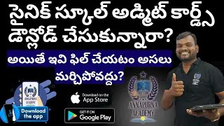 Sainik school admit cards || self declaration process