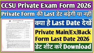 CCSU private form last date 2026 | CCSU private exam date sheet 2026 | CCSU private form 2026