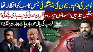 Latest Predictions on November Dates | Zohran Mamdani | Trump & Pak vs India | Astrologer Osama Ali