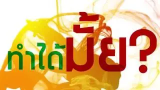 Italian&ndash;Thai 90 Seconds Short Film Festival