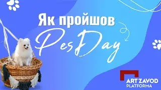 ЯК ПРОЙШОВ PESDAY &mdash; МАСШТАБНИЙ ФЕСТИВАЛЬ НА АРТ-ЗАВОД ПЛАТФОРМА &mdash; КИЇВ 2024