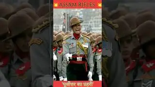 Assam Rifles March 🇮🇳💫 | असम राइफल Parade 😮#15august #shorts