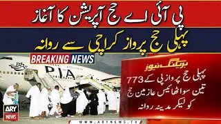 PIA launches Hajj flight operation