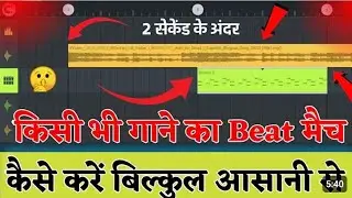 Fl studio Mobile beat match song 2026 kaise kare DJ remix 