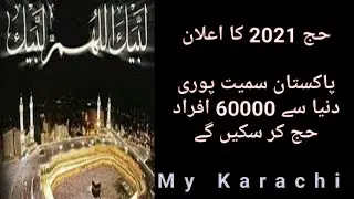 Hajj 2021 Policy Announced - Good News For Muslim World