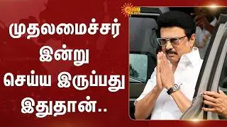 CM MK Stalin | Statue of Karl Marx in Chennai | TN Govt | M.K. Stalin will inaugurate it today