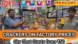 Cheapest Sky Shot  Factory Kurali  Cracker and pataka Market 2025