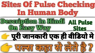 Site of Pulse Taking | Pulse Sites #nursing #aiims #shorts #youtube #sarathi #sarathiclasses #short