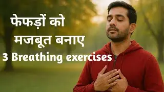 3 Powerful Breathing Exercises for Strong Lungs &ndash; Boost Oxygen Naturally! 🌬️💪
