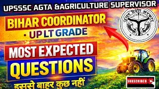 Agriculture Supervisor 2026🔥 |AGRICULTURE MARATHON| These Questions Will Come in the Exam!| UPSSSC