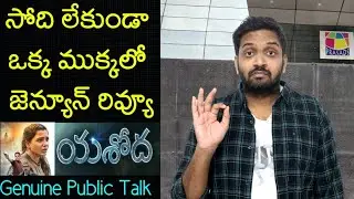 Jabardasth Mahidhar Review On Yashoda Movie | Samantha | Yashoda Review | Yashoda Public Talk
