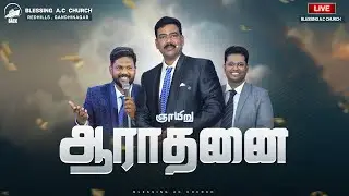 🔴Blessing A.C. Church | Sunday Service LIVE |01-Sep-2024