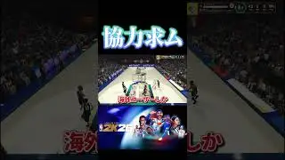 [NBA2K26] Давайте придумаем теги для японцев в NBA2K #шорты #геймплей #вырезки #nba2k26 #баскетбол