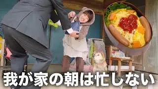 犬と暮らす23歳ネオニートの息子が父に作るお弁当【簡単オムライス】