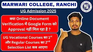 Marwari College RanchiUG Amission 2025 Google Form Issue & Selection List Update