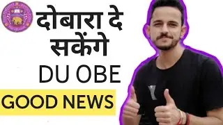 🎉GOOD NEWS From DU Regarding OBE