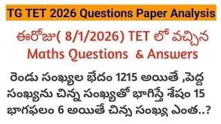 TS TET 2026 exam paper analysis ||TS TET latest news today||TS TET 2026 question paper ||TS TET 2026