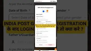 India Post GDS Login Problem !! India Post GDS Form Apply Kaise Kare !! GDS Form Fill Up Kaise Kare