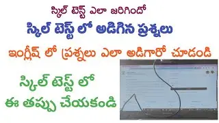 AP Kaushalam Skill Test Questions: Communication skills test english questions 