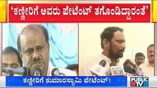 DCM Laxman Savadi Mocks HD Kumaraswamy Over His Statements On Patent For Tears