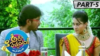 Aha Na Pellanta Telugu Movie Part 5 || Allari Naresh, Ritu Barmecha, Anitha