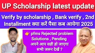 🥳Verify, Pending, Suspect scholarship big updates.