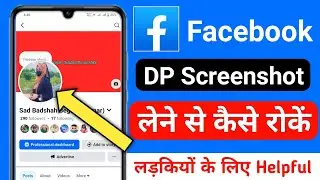 Facebook dp ka koi screenshot na le sake | Facebook se koi screenshot na le sake | facebook dp