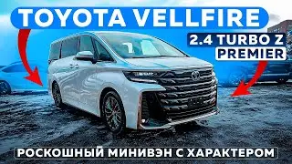 Toyota Vellfire 2.4 Turbo Z Premier — роскошный минивэн с характером