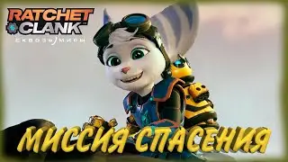 Ratchet & Clank: Beyond ➢ Walkthrough #18: Rescue Mission