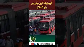 Gujranwala Metro Bus Project
