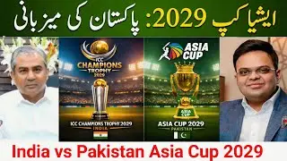 Pakistan will host Asia Cup 2029 | India vs Pakistan cricket