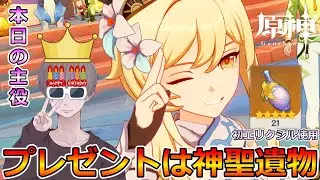 【誕生日配信】本日の主役なので神聖遺物が出来るのをお見せしましょう【参加型原神】